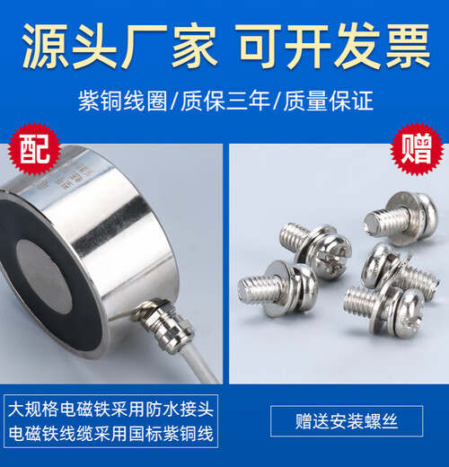 君默吸盘式直流强力工业吸铁圆形牵引P20P25P30P50 KKP12040吸力300KG 各种DC5V12天