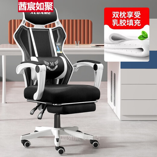 Gaming chair, e-sports capsule, computer chair, home office chair, mesh chair, backrest, lifting swivel chair, staff chair, student gaming chair, comfortable gaming chair without bedside bed frame, white frame, black mesh + foot + latex cushion (massage pillow included), aluminum alloy feet, rotating lifting armrests