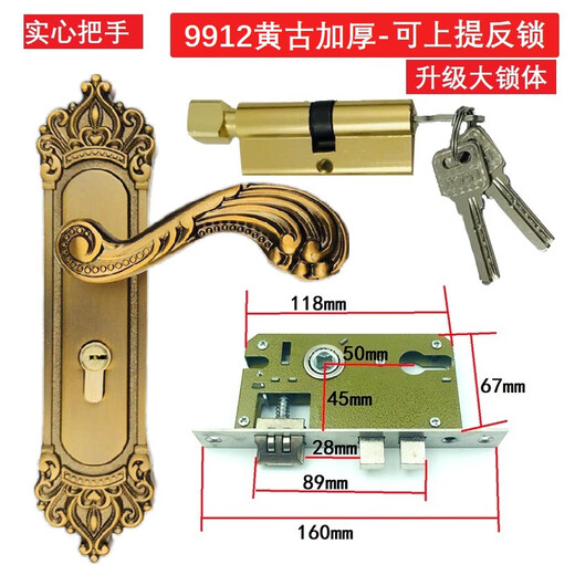 杜准瑜仿古木门门锁中式老式复古门锁古铜色卧室门锁门吸三件套 35 9909黄古加厚(整套)