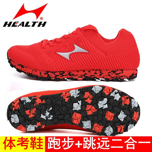 Examen d'entrée du lycée de Haiers Chaussures de sport pour hommes et femmes Chaussures de course pour hommes et à l'examen d'athlétisme Formation de tests physiques Chaussures de saut en longueur 699S Recommandation du professeur: 722 Cyan 42