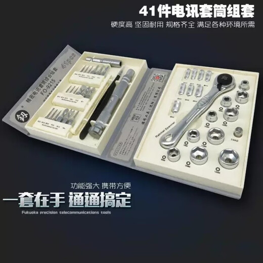 
Japanese Fukuoka Hardware Screwdriver Mini Ratchet Wrench Batch Set Large Torque Household Set Repair Tool FO-9215 Telecommunications Screw Comprehensive Set 41 pieces