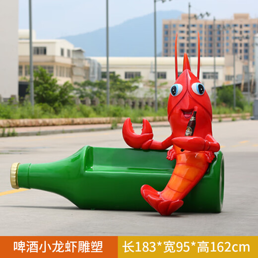 Kangxinya Simulation Sculpture Cartoon Crayfish Fiberglass Animal Model Store Food Stall Hotel Decoration Seafood Ornaments Beer Crayfish 1 Dingjin