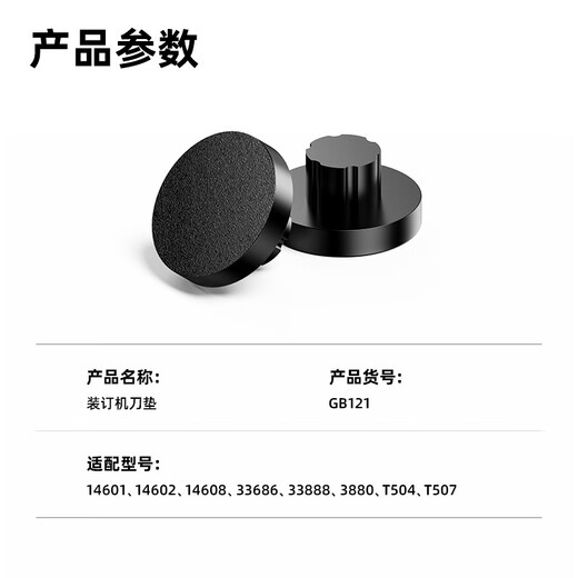 Deli Financial Binding Machine Gasket Rubber Knife Pad Binding Machine Accessories Consumables Pin-needle Binding Knife Pad Rubber Gaskets Suitable for Deli 3880 Financial Binding Machine