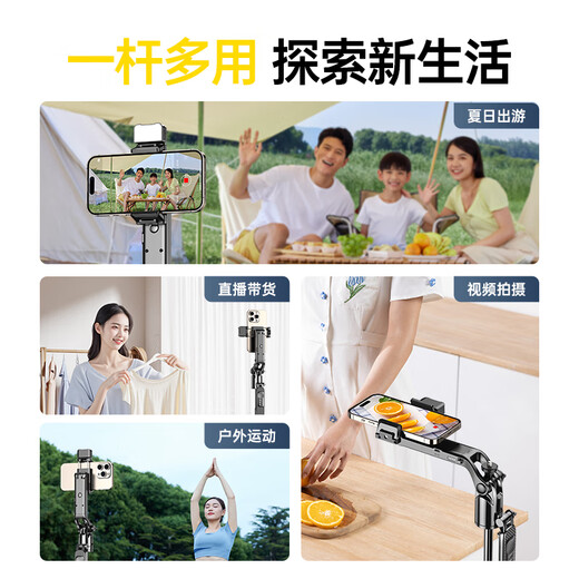 Guanyue [Verrouillage du visage et suivi] Artefact à choquage Stick Anti-Shake Stick Rotation à 360 degrés Entièrement automatique Multi-fonction Télescopie Télescopic Douyin Équipement complet Ensemble de suivi de suivi intégré de diffusion en direct 丨 avec une lumière de remplissage RVB 丨 1,8 mètres Tracking Falled Face Facul