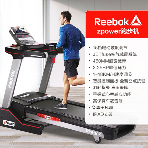Reebok treadmill home folding smart treadmill Zpower new upgraded model