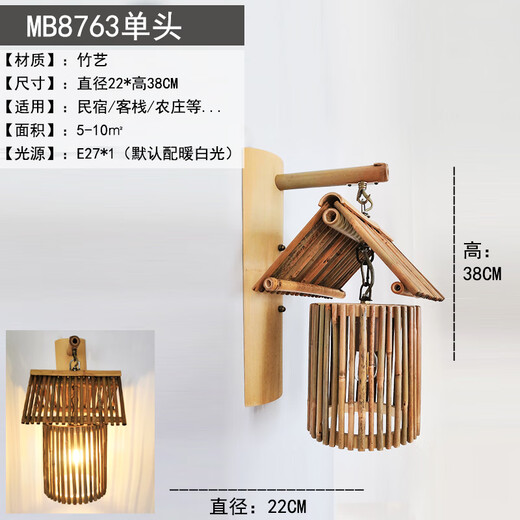 CLCEY日式竹编灯个性创意中式餐厅过道灯民宿酒店竹艺床头壁灯 MB8986 MB9195