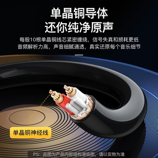 秋叶原（CHOSEAL） 发烧级单晶铜音频线 带神经线屏蔽层抗干扰HIFI音质家庭影音功放音响连接线 卡侬公转卡侬母单晶铜音频线QS9903 10米