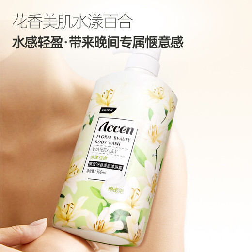 Accen secret garden fragrance beauty shower gel 600ml white peach + 500ml lily + 500ml lavender