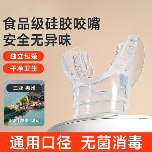 Ruoyu Diving Mouthpiece Disposable General-purpose Rubber Snorkeling Snorkel Equipment Second Stage Fully Dry Silicone Accessories Diving Mouthpiece Two Pack/Disposable