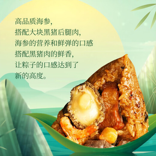 金满席端午安康1098礼盒