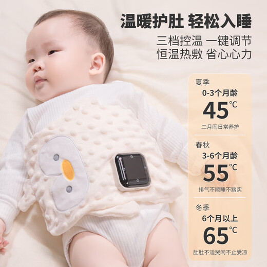 Xinhao recién nacido Baby Compression Bag alivia el aplanamiento intestinal de febrero Artefacto sin agua Bolsa de agua caliente Temperatura constante Masaje de compresión caliente [Estilo de pingüino] Masaje de compresión de compresión de temperatura constante inteligente inalámbrica
