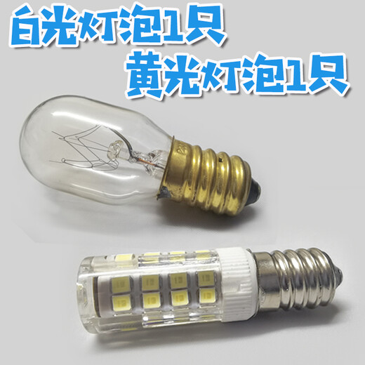 沭露（SHULU）老板油烟机灯泡配件8008 8012 8005 8010 3002  728照明灯泡 黄光照明灯泡买2送2【发4只】