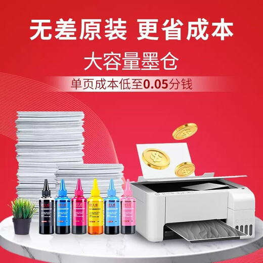 Tianwei geeignet für EPSON General R330 R230 R270 R290 R1390 R210 L101 672 [EPSON General Ink] Black 100ml