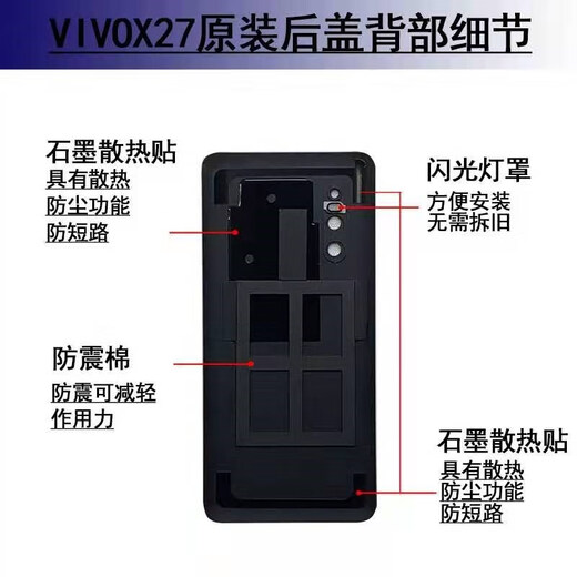 
vivoX27 original glass back cover X27pro original rear case X27 mobile phone battery cover original disassembled case back screen x27 rear cover 龙虎虎未分类图片村址 + back glue