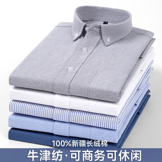 GY雅戈尔纯棉男士牛津纺长袖白衬衫中青年商务休闲纯色全棉【PS848K 【值两件装】灰色+灰条(纯 棉) 38 适合100-115斤