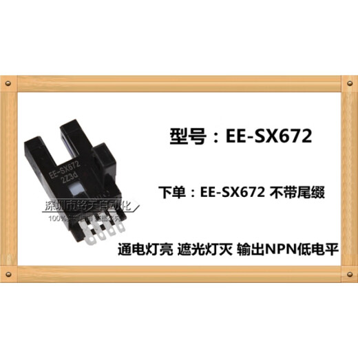 U-Slot L-Typ-Induktionsschalter Photoelektrischer Sensor EE-SX670 671 672A 673P674R Limit EE-SX672 Inländische Chip-Endoskopic mit A (NPN)