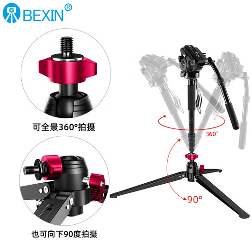 
Beixin professional monopod tripod stand mobile phone selfie stick camera gimbal stabilizer base camera triangular strut SLR tripod light portable reverse fold aluminum alloy tripod upgraded tripod (ST-4)
