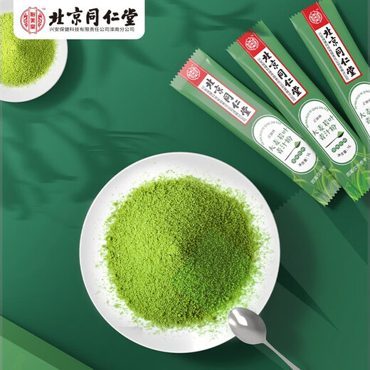 Beijing Tongrentang Yimeitang Barley Ruoye Green Juice Powder Barley Tender Seedlings Clear Juice Dietary Fiber Meal Replacement Powder with Green Juice Bean Milk Shake Tea Jelly Biscuit Enzyme Plum Powder Free Fruits A box