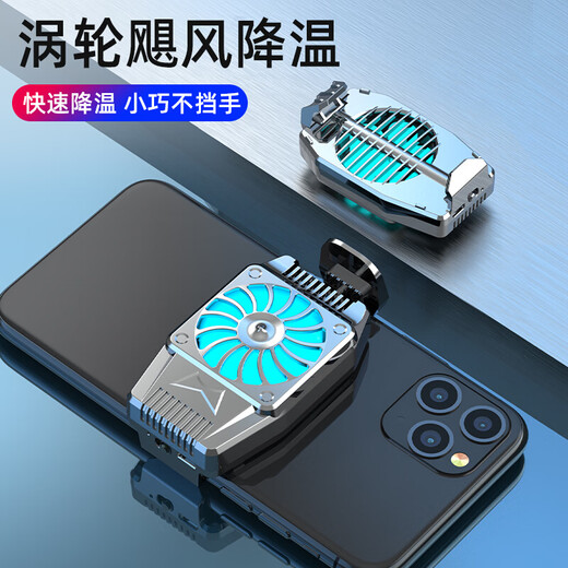 优蕾丝 冰封背夹手机散热器半导体制冷降温吃鸡神器王者荣耀和平精英降温神器直播小风扇苹果黑鲨红魔 收藏+加购=优先发货【H15散热器充电款银色】