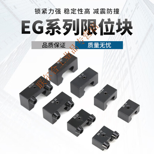 Linear linear guide slider limit block HG/EG stroke fixed block limiter buffer side lock anti-collision block HG25 (with buffer) others