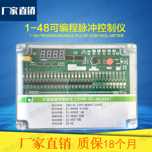 Customized pulse bag dust collector online/offline programmable pulse control instrument electromagnetic pulse valve 1-120 1-8 output-24V