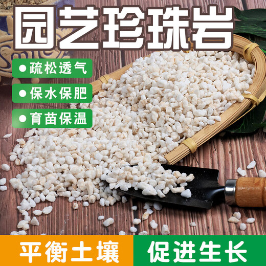 Dewoduo perlite 10L (2-5mm) gardening soilless cultivation matrix granular paving stone loosens and breathes to improve the soil