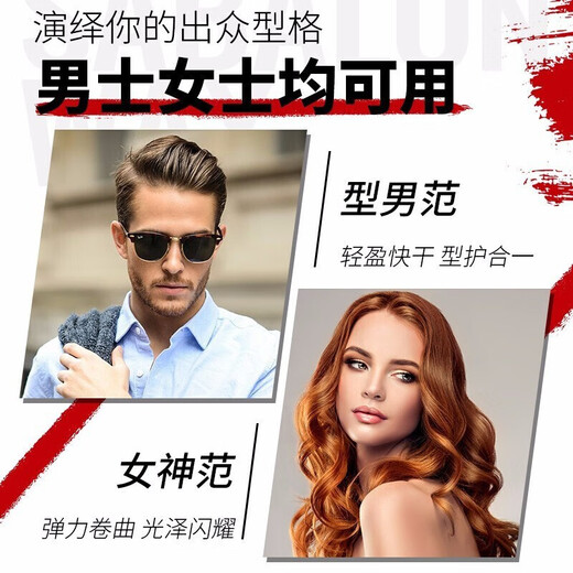 Saberon Foam Hair Wax Small Bottle Travel Size Styling Foam Mousse Elastin Fluffy Curl Mousse Moisturizing Set 300mL+80mL Home + Travel