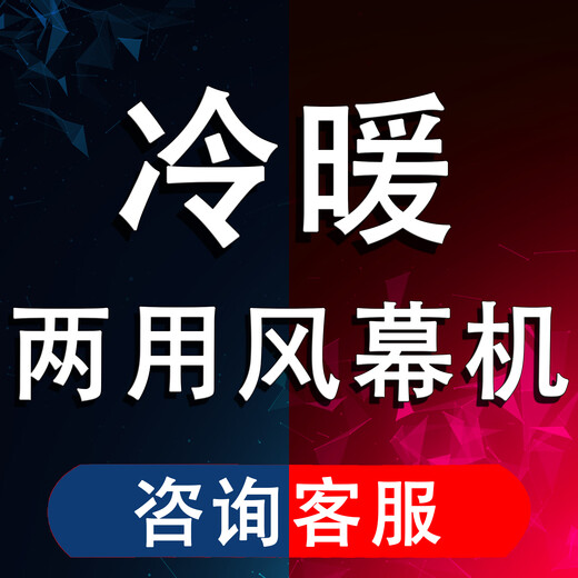 Drilling air curtain machine commercial 0.9m 1.2m 1.5m 1.8m 2m air curtain machine door fan air curtain stone heating model default 0.9m