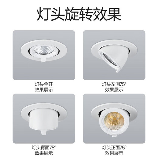 Yijixiguang COB elephant trunk lamp LED background wall spotlight embedded commercial adjustable angle anti-glare downlight for clothing stores white lamp body-warm light 3000k 9w (opening 7.5-8cm/height 7cm)