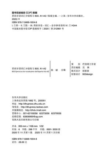 Benotete Übungen zum spanischen Wortschatz 800 (A1-A2)