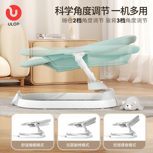 优乐博（ULOP）婴儿摇摇椅哄娃神器宝宝电动摇椅0-1岁新生儿礼盒哄睡神器摇篮椅 娃娃摇椅婴儿摇篮摇床-晨雾绿