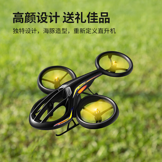 SYMA司马TF1001特技遥控飞机儿童直升机无人机玩具男孩生日儿童礼物 SYMA TF1001直升机【送礼佳品】