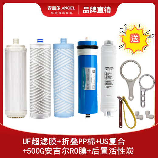 安吉尔原厂净水器滤芯新A4/A6/A8/2575/2477/V6/N7全新全套滤芯配件防伪 V3Plus全套滤芯安吉尔膜