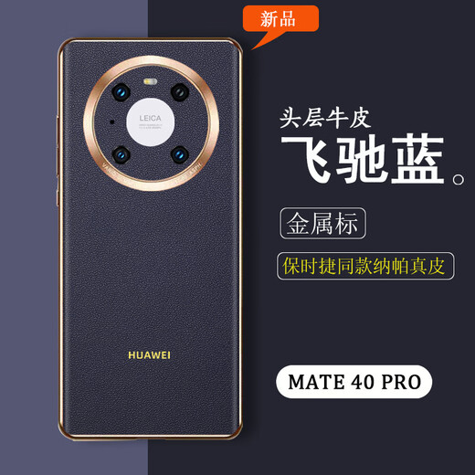 Huawei (HUAWEI) quality original, suitable for mate40pro back cover mobile phone case, anti-fall Mate40E leather lens protection, Samurai Black - First layer of cowhide - Porsche MATE 40E PRO
