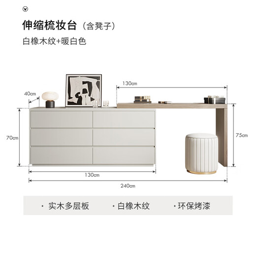 Bedside cabinet bedroom dresser storage cabinet combination multifunctional dressing table bedside cabinet ins modern simple a white oak grain + warm white 1 point 3 meters retractable dressing table + stool