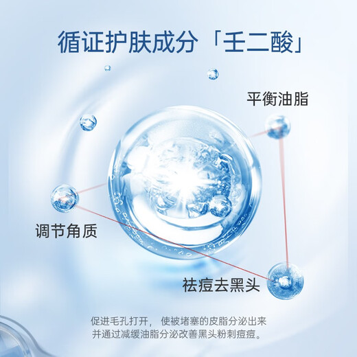 Moisturizing 15% azelaic acid gel 5g acne removal and blackhead acne removal salicylic acid fine pores 15% azelaic acid gel [Experience package] 5g