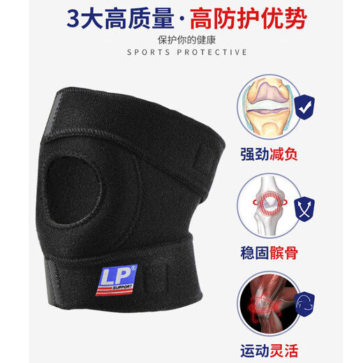 LP788 коленная подушка спортивная пленка Meniscus поддерживает фиксированную бегущую бадминтон Баскетбольный альпинизм, защитное снаряжение для мужчин и женщин