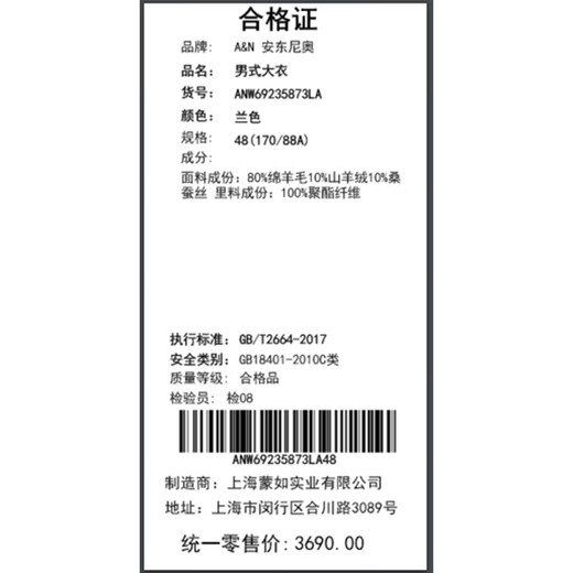 Antonio mulberry silk & cashmere & wool light luxury lapel long autumn and winter men's business casual woolen warm jacket