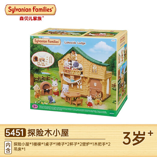 森贝儿家族探险木小屋女孩子过家家小木屋房子生日树屋玩具 儿童节日礼物 探险木小屋5451