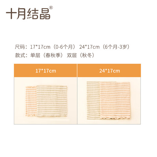 October crystal baby belly 2 pieces double layer color cotton belly protection umbilical cord newborn cotton belly 6-12 months brown + green 24*17