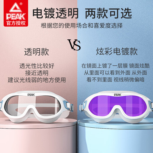 PEAK adult swimming goggles for men and women high-definition anti-fog waterproof large frame one-piece professional diving one-piece earplugs swimming goggles YS22158 black 350 degrees