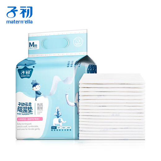 Zichu (matern'ella) baby disposable diaper pad newborn care pad waterproof breathable diaper pad breathable non-reflow mattress M size 20 pieces/pack (33*45cm)