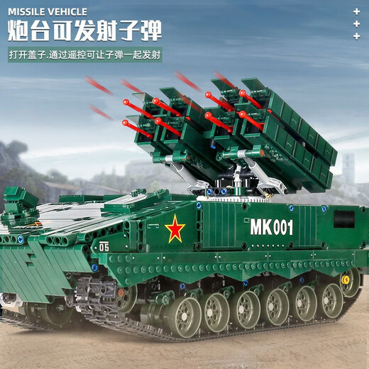 军事遥控电动猛犸坦克二战乐高兼容拼装积木玩具男孩生日礼物 红箭10反坦克导弹车【遥控版】