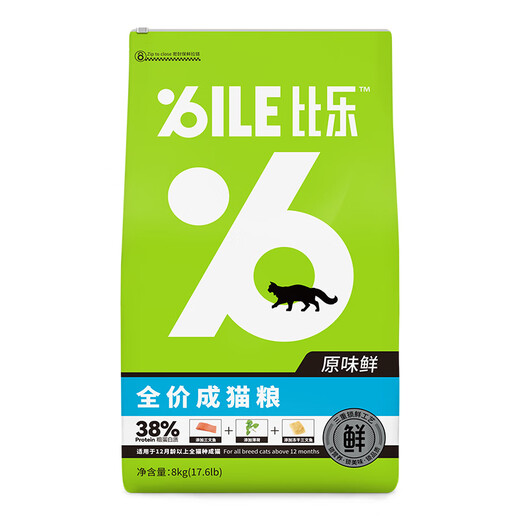 
Bile original flavor fresh and low-allergic salmon freeze-dried full price to make cat food 8kg16Jin [Jin equals 0.5kg]