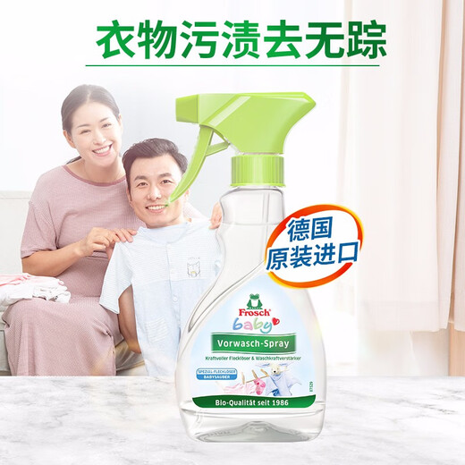 Frosch Baby and Child Clothes Pre-wash Spray 300ml Original Imported
