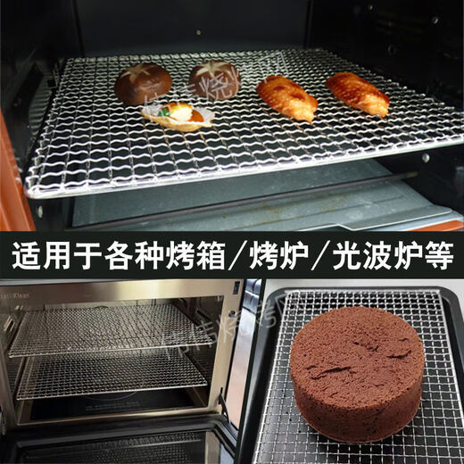 304 stainless steel thickened barbecue mesh rectangular drying oil control oven thickened mesh mesh pet cage bottom mesh square 45cm*30cm