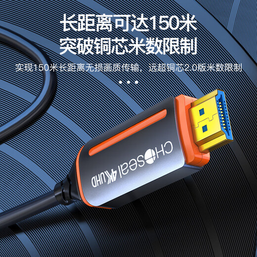 Akihabara (Choseal) Fiber Optic HDMI Cable Versión 2.0 4K60Hz Cable de alta definición de alta definición 3D Video Cable Conexión de la computadora Conexión TV Ingeniería Conexión de decoración Cable 35 metros QS8511