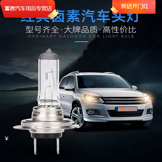 HuiHAN (HUIHAN) Aoyanlai Automobile Halogen Headlight Bulb Foshan Lighting H7 H4 H1 H11 HB3H3H8H9 Low Beam Light Far H724V Truck Special 70W Single Plug Single Plug