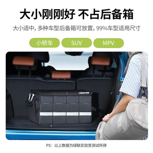 绿联（UGREEN）后备箱收纳箱 70L车载储物箱汽45L/55L可折叠车用杂物箱置物箱 45L容量-可折叠
