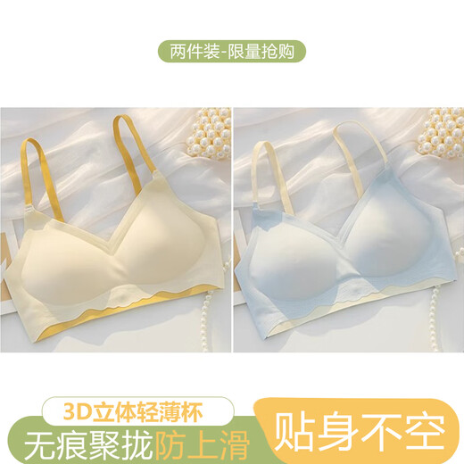 千雪樱无痕内衣女小胸聚拢舒适收副乳防下垂学生夏薄新款运动文胸罩吸汗 甜白【1件】舒适升级 M 建议34/75AB或32/70C